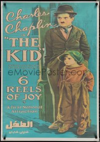2c0406 KID Egyptian poster R2000s different art of Charlie Chaplin with Jackie Coogan!