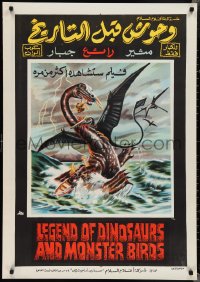 2c0409 LEGEND OF DINOSAURS & MONSTER BIRDS Egyptian poster 1977 Junji Kurata's Kyoryuu: Kaicho no densetsu