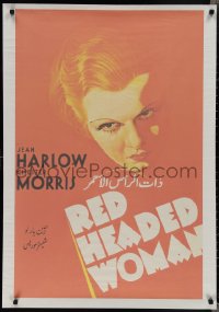 2c0415 RED HEADED WOMAN Egyptian poster R2000s sexy Jean Harlow from one-sheet!