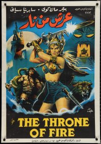 2c0426 THRONE OF FIRE Egyptian poster 1983 Khamis El Saghr art of sexy Sabrina Siani with sword!