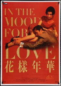 2c0327 IN THE MOOD FOR LOVE Italian 1sh R2021 Wong Kar-Wai's Fa yeung nin wa, Cheung, Leung, sexy!