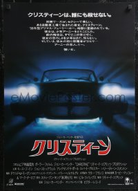 2c0483 CHRISTINE Japanese 1984 written by Stephen King, John Carpenter directed, creepy car image!