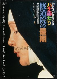 2c0485 DARK HABITS Japanese 1983 Pedro Almodovar's Entre Tinieblas, close-up of nun!