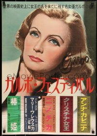 2c0492 GARBO Japanese 1960s wonderful color head & shoulders close up of the legendary star!