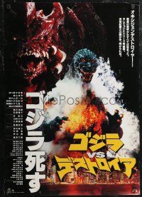 2c0494 GODZILLA VS. DESTROYAH Japanese 1995 Gojira vs. Desutoroia, great image of Godzilla!