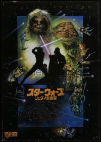 2c0509 RETURN OF THE JEDI Japanese R1997 George Lucas classic, cool montage art by Drew Struzan!
