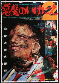 2c0518 TEXAS CHAINSAW MASSACRE PART 2 Japanese 1986 Tobe Hooper sequel, close-up of Leatherface!