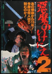 2c0517 TEXAS CHAINSAW MASSACRE PART 2 Japanese 1986 Tobe Hooper horror, screaming Caroline Williams!