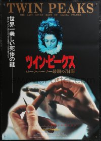 2c0521 TWIN PEAKS: FIRE WALK WITH ME Japanese 1992 David Lynch, completely different image!