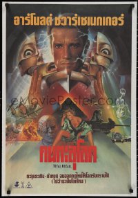 2c0239 TOTAL RECALL Thai poster 1990 Paul Verhoeven, Arnold Schwarzenegger, different Tongdee art!