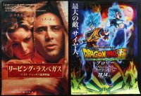 2d1169 LOT OF 12 UNFOLDED JAPANESE B2 POSTERS 1970s-2010s a variety of cool movie images!