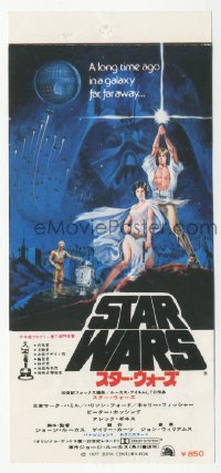 2f1439 STAR WARS 3x6 Japanese ticket 1978 George Lucas classic, different montage artwork by Seito!
