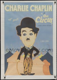 2g0308 CIRCUS Egyptian poster R2000s great artwork of Charlie Chaplin, slapstick classic!