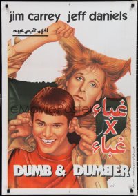 2g0311 DUMB & DUMBER Egyptian poster 1995 Jim Carrey & Jeff Daniels are Harry & Lloyd, different!