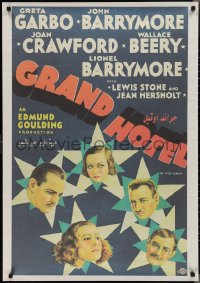 2g0314 GRAND HOTEL Egyptian poster R2000s Greta Garbo, art from U.S. one-sheet!