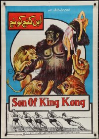 2g0321 MIGHTY JOE YOUNG Egyptian poster R1970s art of ape, lions, strongmen and sexy woman!