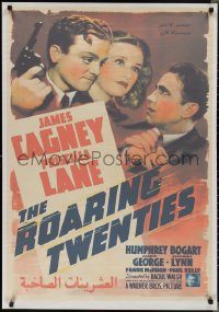 2g0325 ROARING TWENTIES Egyptian poster R2000s Raoul Walsh directed, James Cagney & Humphrey Bogart!