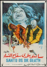2g0326 SANTO VS DOCTOR DEATH Egyptian poster 1976 masked luchador Santo, Hasan Gassour art!