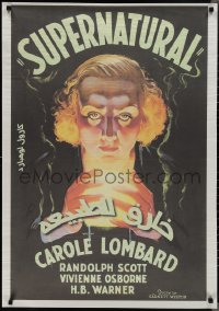 2g0330 SUPERNATURAL Egyptian poster R2000s close up of crazed Carole Lombard from original poster!