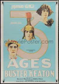 2g0333 THREE AGES Egyptian poster R2000s wacky Buster Keaton, art from U.S. one-sheet!