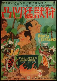 2g0720 AFRICA SCREAMS Japanese 1953 wackiest art of natives cooking Abbott & Costello in cauldron!