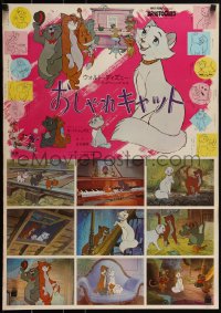 2g0723 ARISTOCATS Japanese 1972 Walt Disney feline jazz musical cartoon, great colorful image!