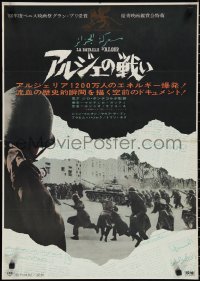 2g0726 BATTLE OF ALGIERS Japanese 1966 Gillo Pontecorvo's La Battaglia di Algeri, war image!