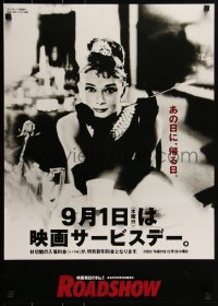 2g0733 BREAKFAST AT TIFFANY'S Japanese R1980s great image of most sexy elegant Audrey Hepburn!