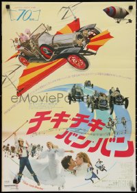 2g0737 CHITTY CHITTY BANG BANG Japanese 1969 Dick Van Dyke, Sally Ann Howes, artwork of wild flying car!