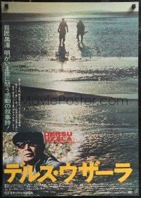 2g0743 DERSU UZALA Japanese 1975 Akira Kurosawa, Best Foreign Language Academy Award!