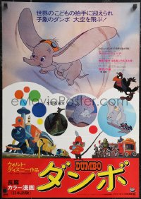 2g0747 DUMBO Japanese R1974 colorful art from Walt Disney circus elephant classic!