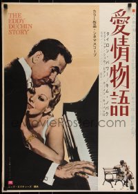 2g0750 EDDY DUCHIN STORY Japanese R1960s Tyrone Power & Kim Novak in a love story you will remember!