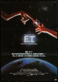 2g0748 E.T. THE EXTRA TERRESTRIAL Japanese 1982 Steven Spielberg classic, John Alvin art!