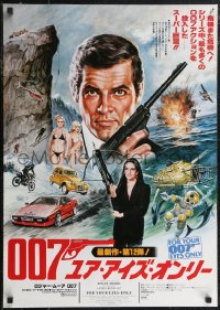 2g0756 FOR YOUR EYES ONLY style A Japanese 1981 Moore as Bond & Carole Bouquet w/crossbow by Seito!