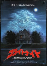 2g0758 FRIGHT NIGHT Japanese 1985 Sarandon, McDowall, best classic horror art by Peter Mueller!