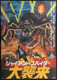 2g0762 GIANT SPIDER INVASION Japanese 1976 great art of really big bug terrorizing city by Seito!