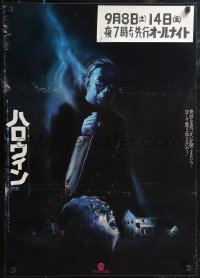 2g0771 HALLOWEEN Japanese 1979 John Carpenter classic, best different art of Michael Myers!