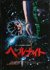 2g0776 HELL NIGHT Japanese 1982 Linda Blair, completely different bloody lifeless arm image!