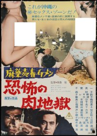 2g0777 HORRIBLE OBSESSIONS Japanese 1972 Takagawa Nobu, Shinichi Chibi, sexy images!