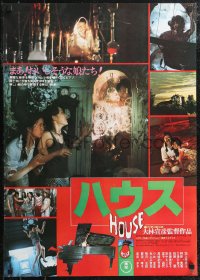 2g0779 HOUSE Japanese 1977 Nobuhiko Obayshi's Hausu, wild horror images of cast & piano!