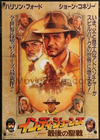 2g0783 INDIANA JONES & THE LAST CRUSADE Japanese 1989 Harrison Ford & Sean Connery!