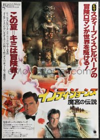 2g0784 INDIANA JONES & THE TEMPLE OF DOOM Japanese 1984 adventure is his name, different!