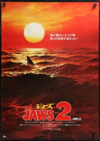 2g0786 JAWS 2 Japanese 1978 classic artwork of man-eating shark's fin in red water at sunset!