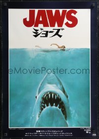 2g0785 JAWS Japanese 1975 art of Spielberg's classic man-eating shark attacking naked swimmer!