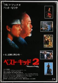 2g0792 KARATE KID PART II Japanese 1986 Pat Morita as Mr. Miyagi, Ralph Macchio!