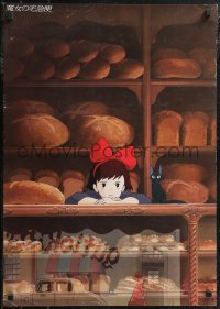 2g0794 KIKI'S DELIVERY SERVICE teaser Japanese 1989 Hayao Miyazaki anime, girl in bread shop!