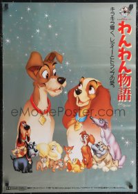 2g0799 LADY & THE TRAMP Japanese R1988 Walt Disney romantic canine dog classic cartoon!