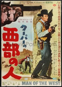 2g0808 MAN OF THE WEST Japanese 1958 Mann, western cowboy Gary Cooper, different & ultra rare!