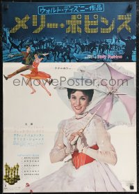 2g0813 MARY POPPINS Japanese 1965 Julie Andrews & Dick Van Dyke in Walt Disney's musical classic!