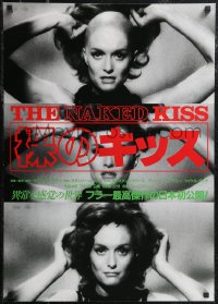 2g0817 NAKED KISS Japanese 1990 Sam Fuller, bald sexy bad girl Constance Towers putting on wig!